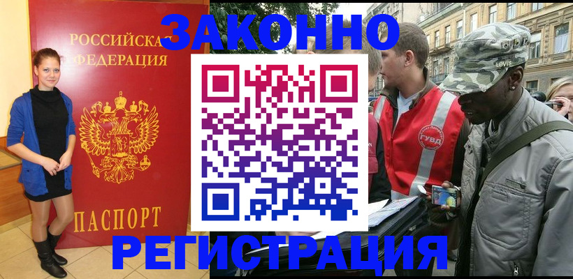 найти адрес прописки в Кусе