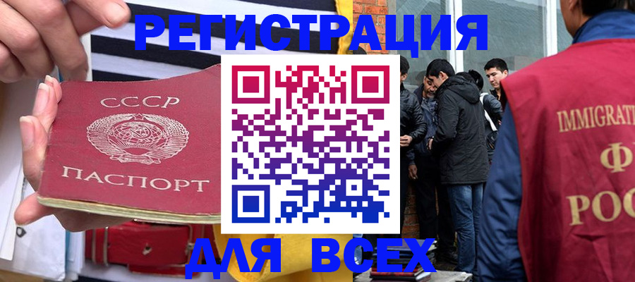 прописка для школы в Кусе