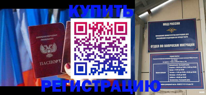 регистрация для дет. сада в Кусе