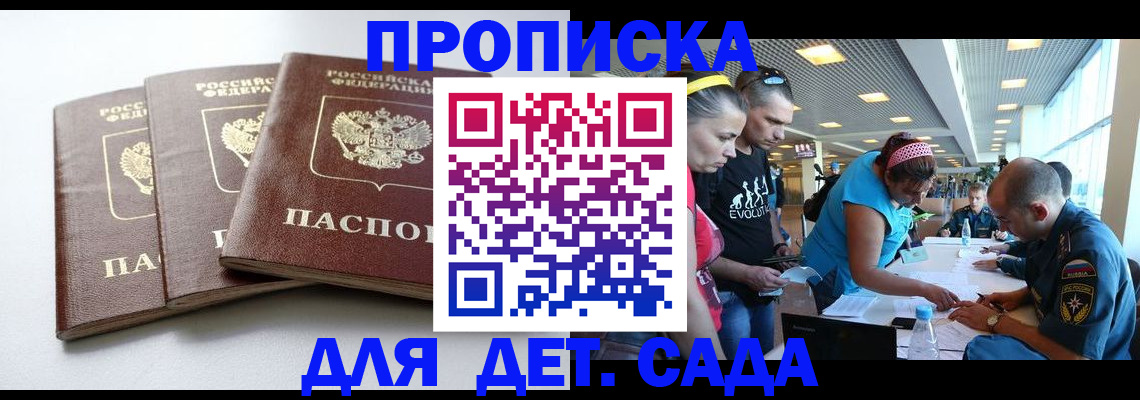 прописка паспорт в Кусе