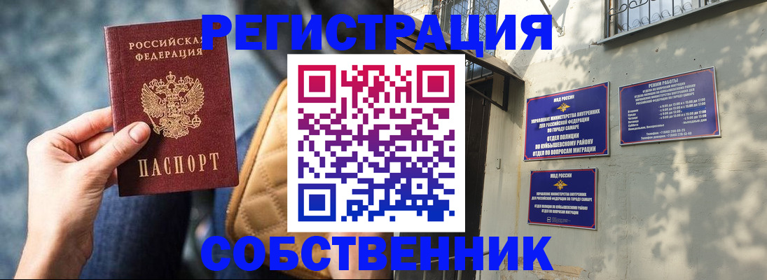 временная регистрация в квартире в Кусе